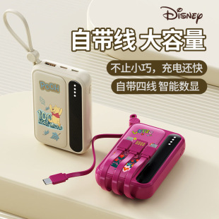 迪士尼大容量充电宝20000M迷你移动电源1万快充支持苹果16 Disney
