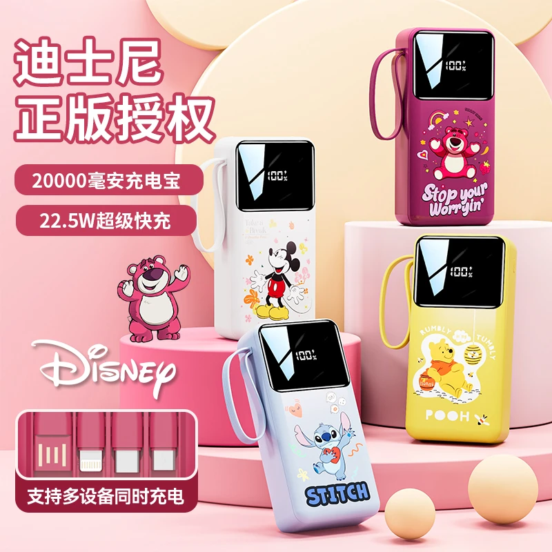 Disney/迪士尼超级快充充电宝20000M移动电源1万快充支持苹果17