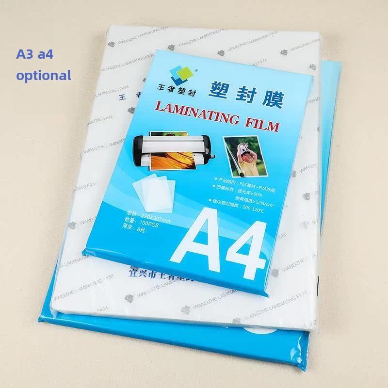 新型塑料层压机A4纸照片膜层压塑料薄膜