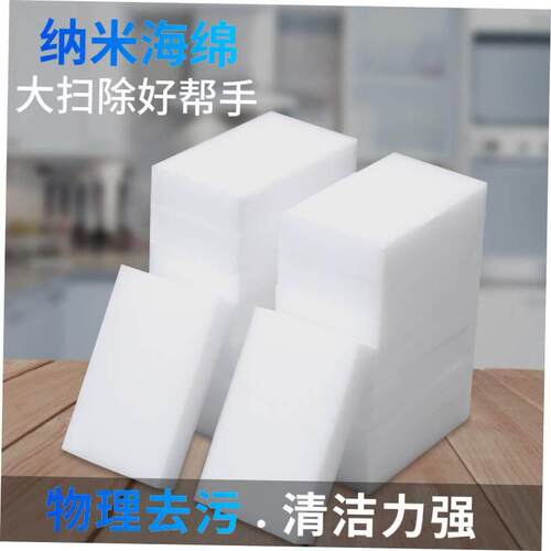Melamine Sponge Magic Sponge Eraser Kitchen Melamine Sponge