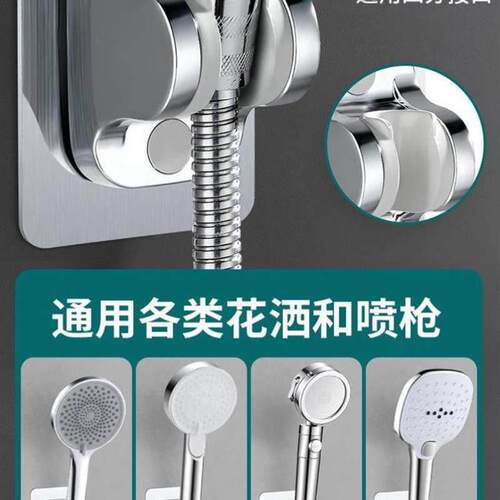 Adjustable Shower Head Handset Holder Rack Bracket Suction