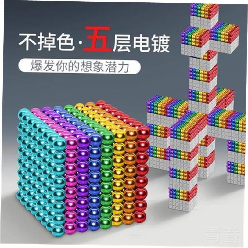 Buck球1000磁铁磁珠儿童铁椅