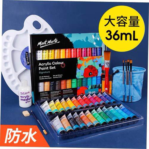 acrylic colour paint montmarte 36ml acrylic颜料 儿童丙烯防水