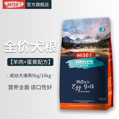 mise美斯羊肉蛋黄全价犬粮大颗粒