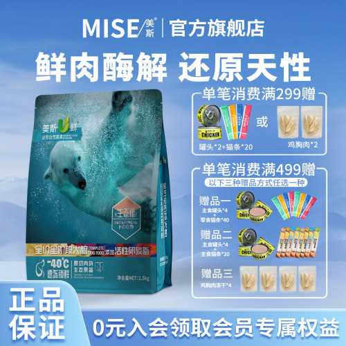 美斯U鲜全价全阶段无谷冻干犬粮