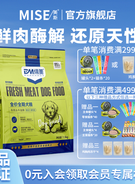 缔美全价全期犬粮益生菌专利牛油果鸡肉牛肉鱼油正品旗舰店成幼犬