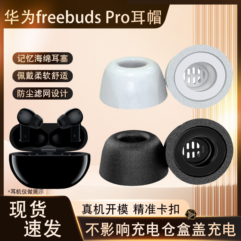 华为防滑耳机塞软壳保护套