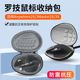 适用于罗技MX 2S鼠标盒Anywhere3s 2S鼠标收纳包罗技便携鼠标包防震抗压保护套旅行盒配件 Master3