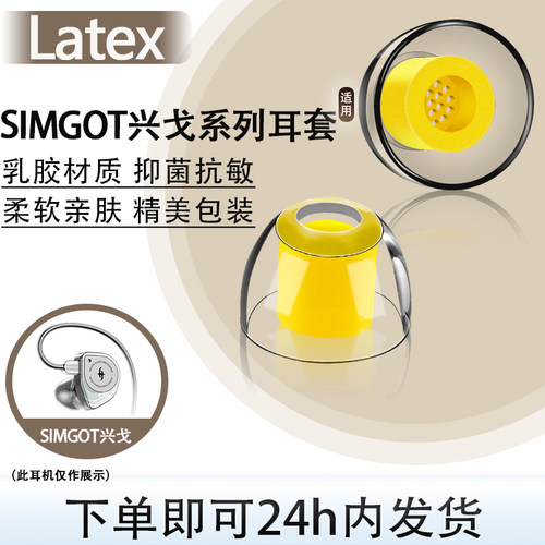 兴戈EW100/EW200/EA500耳塞耳帽