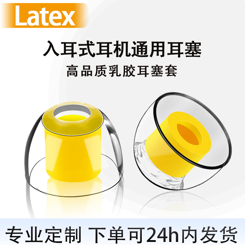 耳机皮塞入耳式耳机套耳机塞乳胶耳帽适用水月雨akg/漫步者/beats/JBL/索尼/小米/三星通用耳套耳堵软塞配件