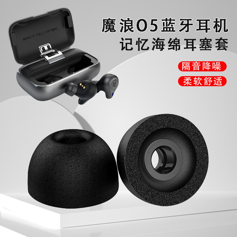 ISIDO/艾思度魔浪mifoO5海绵舒适