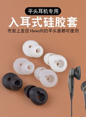 适用入耳式平头耳机套森海MX375硅胶耳塞MX365软胶塞索尼wi-sp500防掉耳塞纽曼s28防滑硅胶耳帽三星耳帽皮套