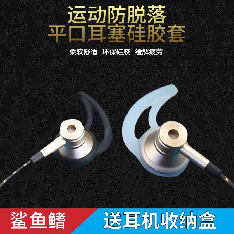 猎风平头防掉耳套硅胶