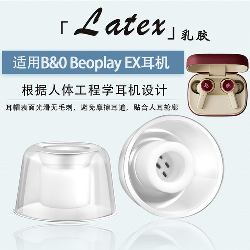 EX蓝牙耳机透明耳塞耳帽