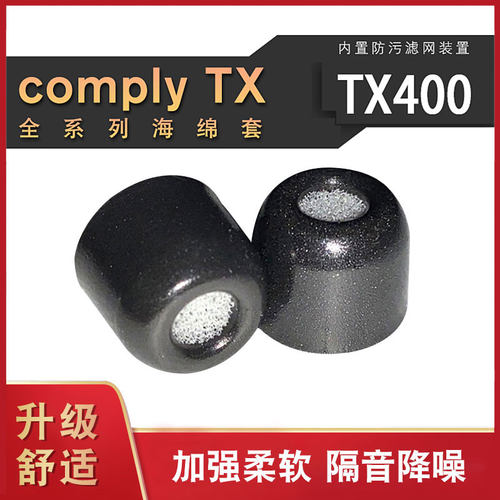 耳机耳塞套C套记忆海绵
