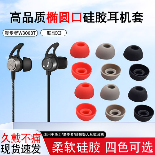 适用华为主动降噪耳机