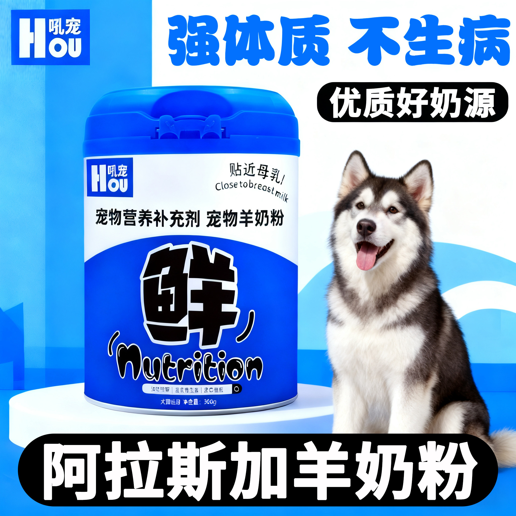 阿拉斯加专用狗狗羊奶粉幼犬刚出生的小狗喝的奶粉吃的补充营养品