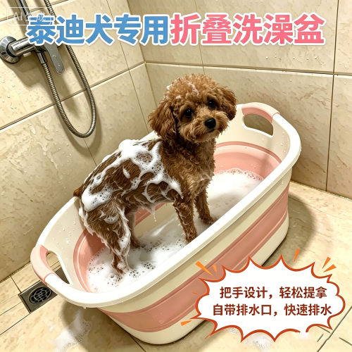 泰迪专用狗狗洗澡盆宠物小狗游泳池可折叠浴盆泳池洗澡桶家用澡盆