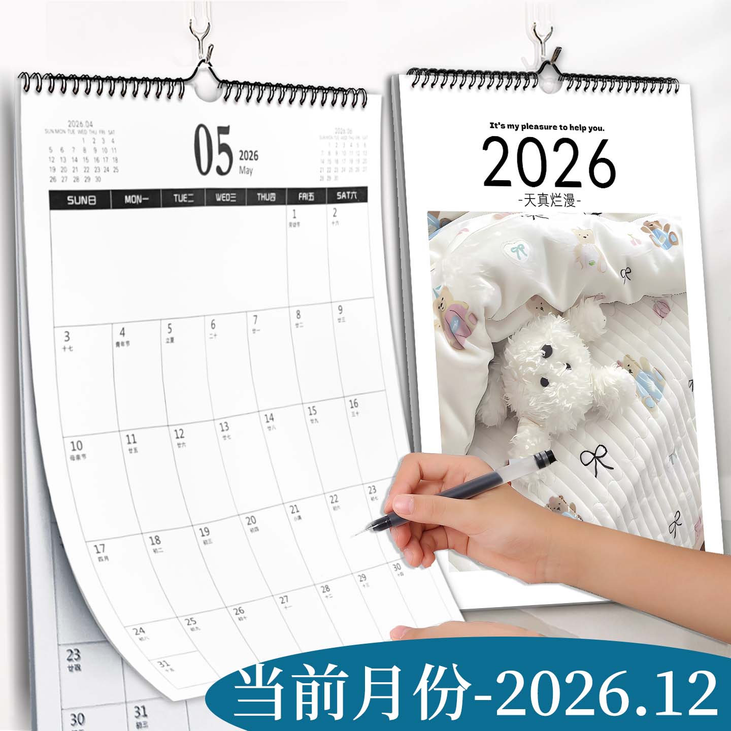 挂历2026年新款家用卧室天真烂漫马年创意挂墙装饰画大号挂式打卡日历计划表墙贴日历本计划本考研倒计时月历图片