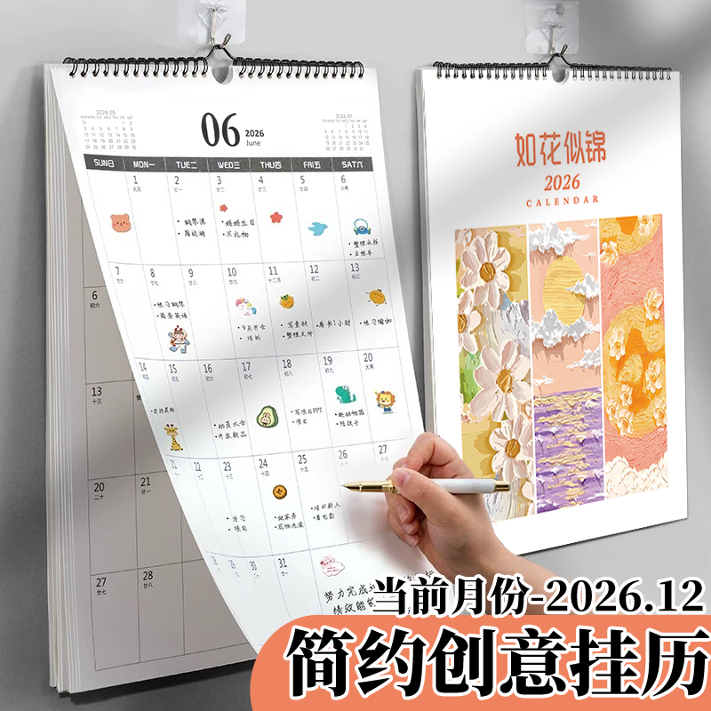 挂历2026年新款家用ins风马年创意挂墙装饰画大号挂式打卡挂历日历计划表墙贴日历本计划本考研倒计时月历图片