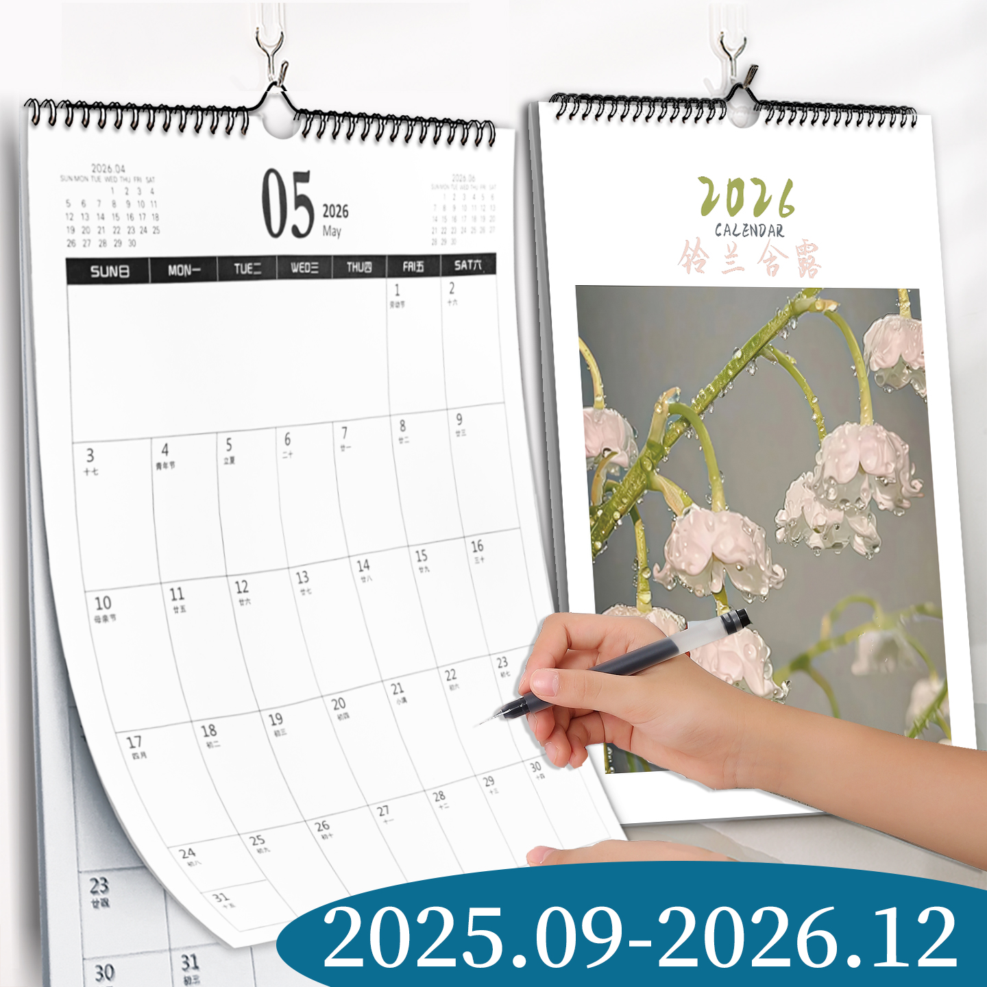 挂历2026年新款家用铃兰含露马年创意挂墙装饰画大号挂式打卡免撕日历计划表墙贴日历本计划本考研倒计时月历图片