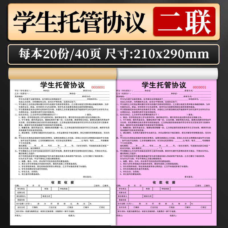 托管班作业跟进记录本托管学生课后作业反馈表作业登记本作业完成情况记录作业辅导情况记录本作业分析点评本