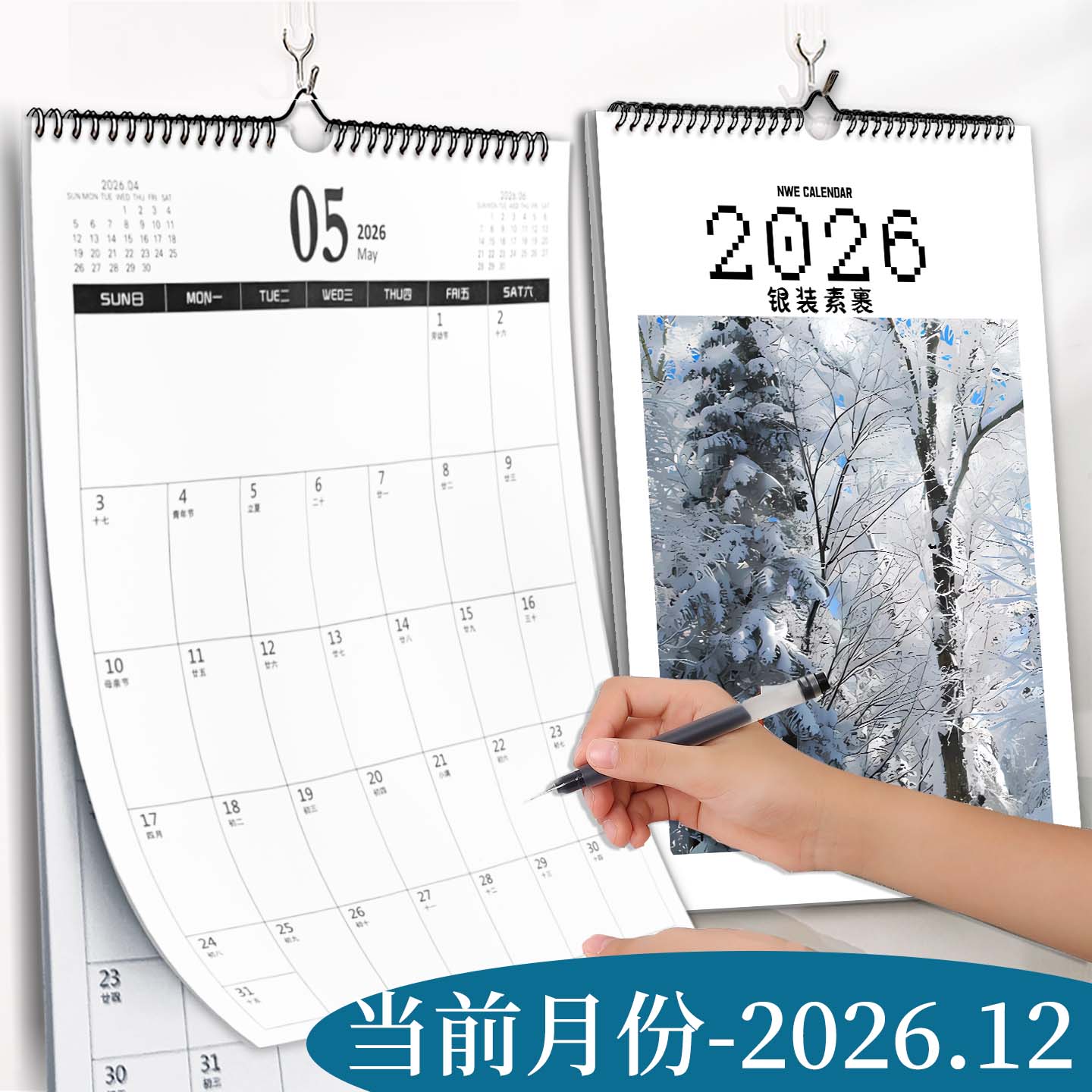 挂历2026年新款家用银装素裹客厅马年创意挂墙装饰画大号挂式打卡免撕日历计划表墙贴计划本考研倒计时月历图片