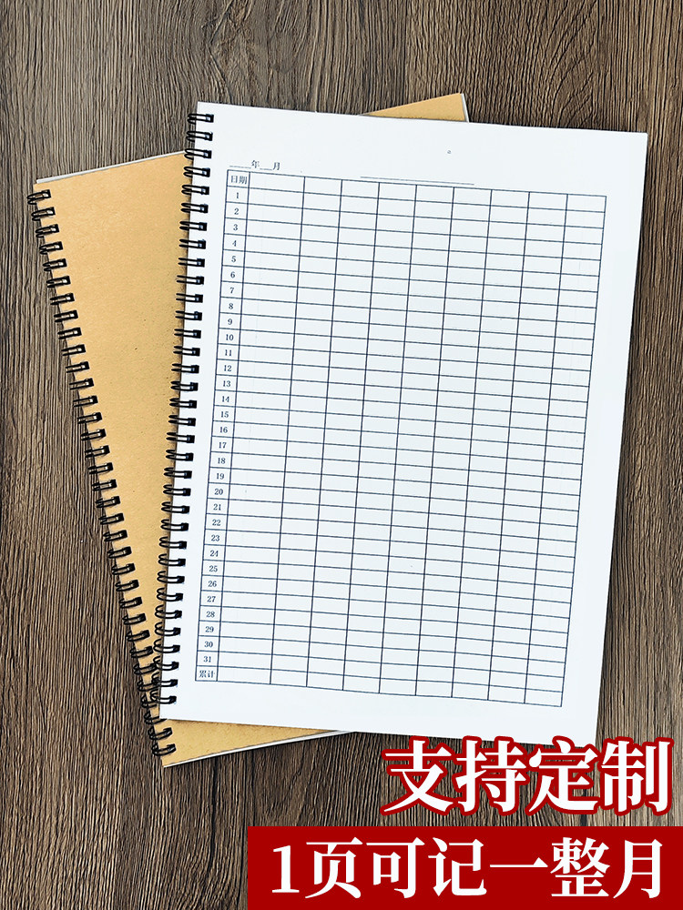 万能表格本记账本明细表统计表格登记表空白表格制作库存登记本定