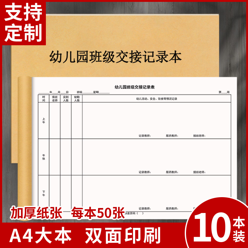 支持定制 加厚纸张