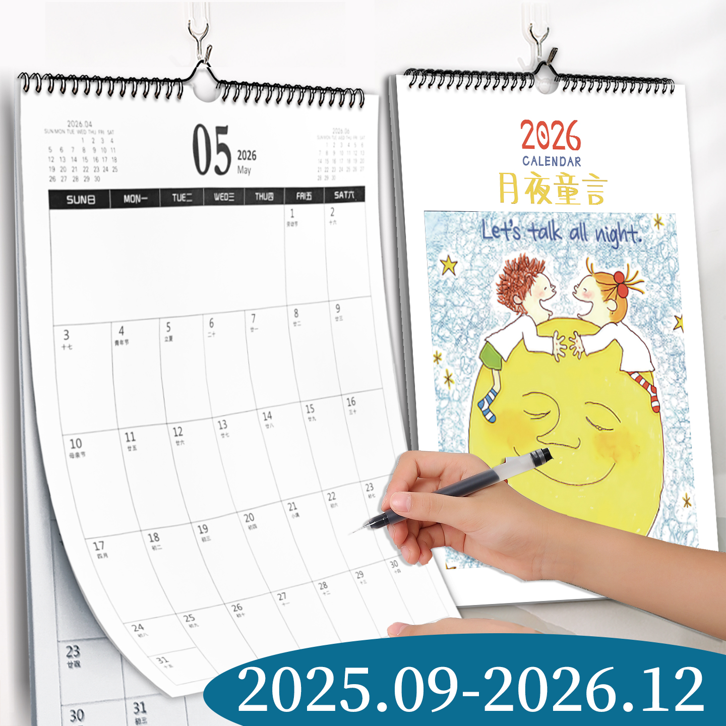 挂历2026年新款家用月夜童言马年创意挂墙装饰画大号挂式打卡免撕日历计划表墙贴日历本计划本考研倒计时月历图片
