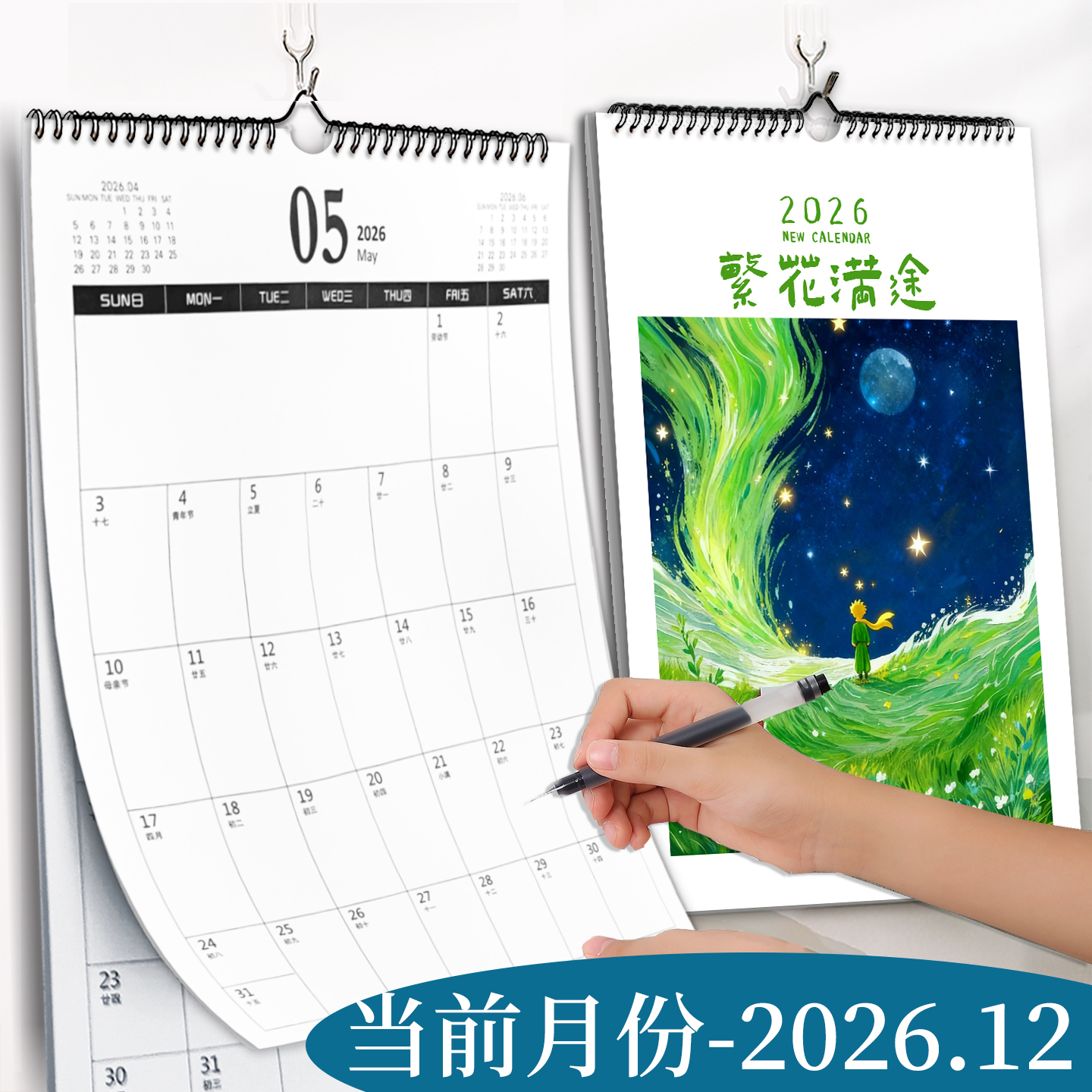 自律打卡挂式日历家用考研记事