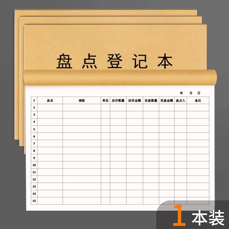 Incoming and Outgoing Inventory Records, Income and Expenditure Detailed Ledger, Accounting Book, Warehouse Store Business Inventory, Product Goods Materials, Incoming and Outgoing Goods, Warehouse Registration Book, Purchase Ledger, Purchase-Sales-Inventory Ledger, Handbook