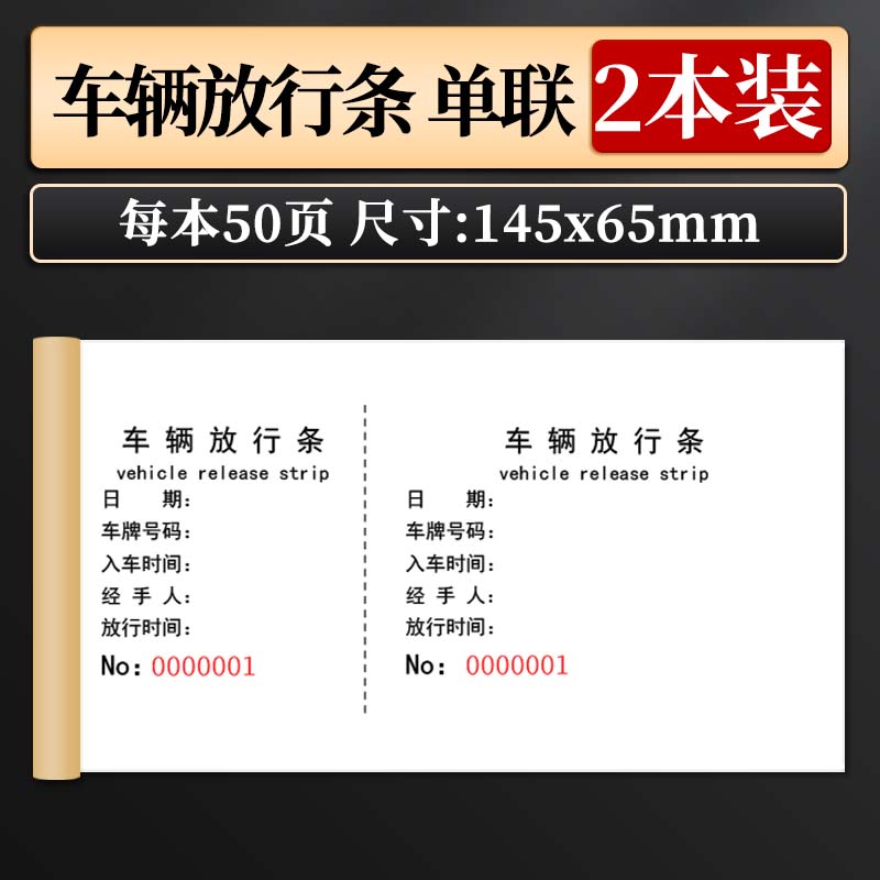 外来人员车辆进出登记本记录本行车行驶门卫室停车场物业外来车辆使用用车登记表车辆出入登记本登记簿