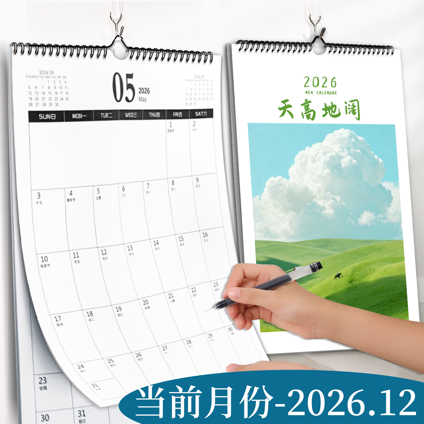 挂式自律打卡日历家用考研记事