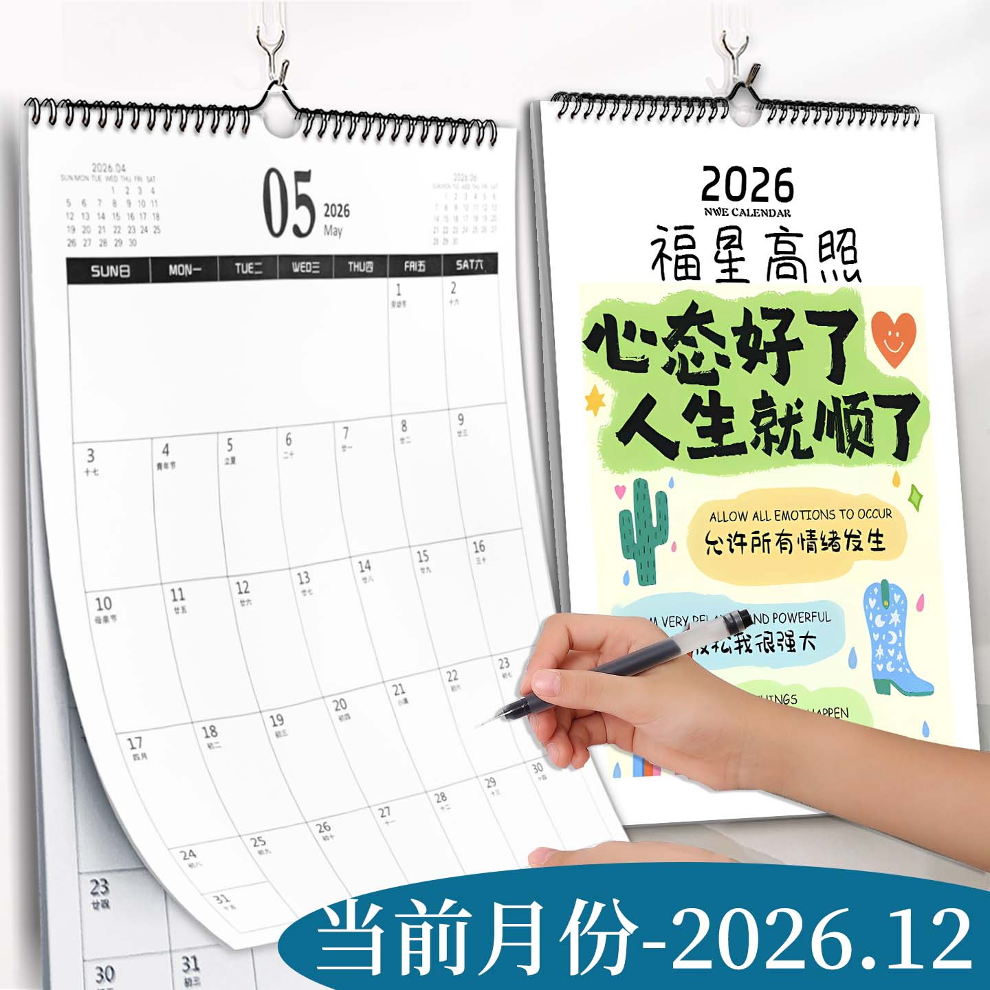 挂历2026年新款家用客厅马年创意挂墙装饰画大号挂式打卡免撕日历计划表墙贴日历本计划本考研倒计时月历图片
