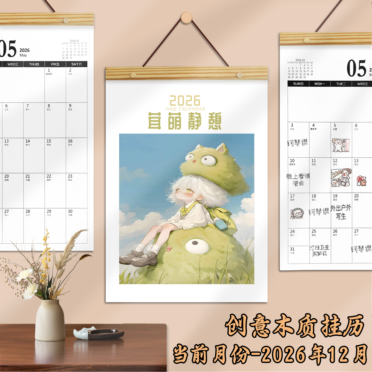 马年挂式日历家用自律打卡记事
