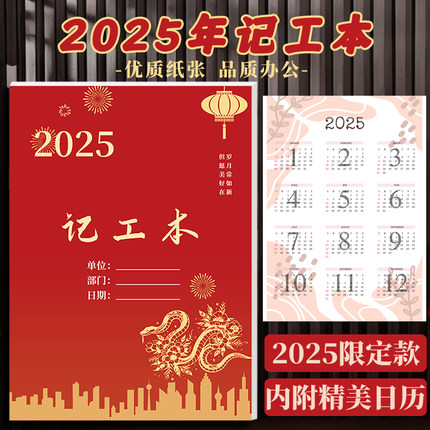 记工本31天2025年新款手帐明细账带日期大格子个人小号工地带备注专用明细表台账本登记本记录表定制考勤表