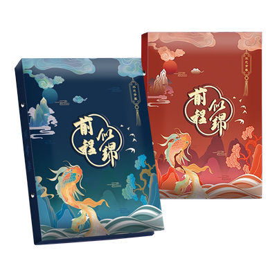 毕业季礼物可拆卸同学录中国风