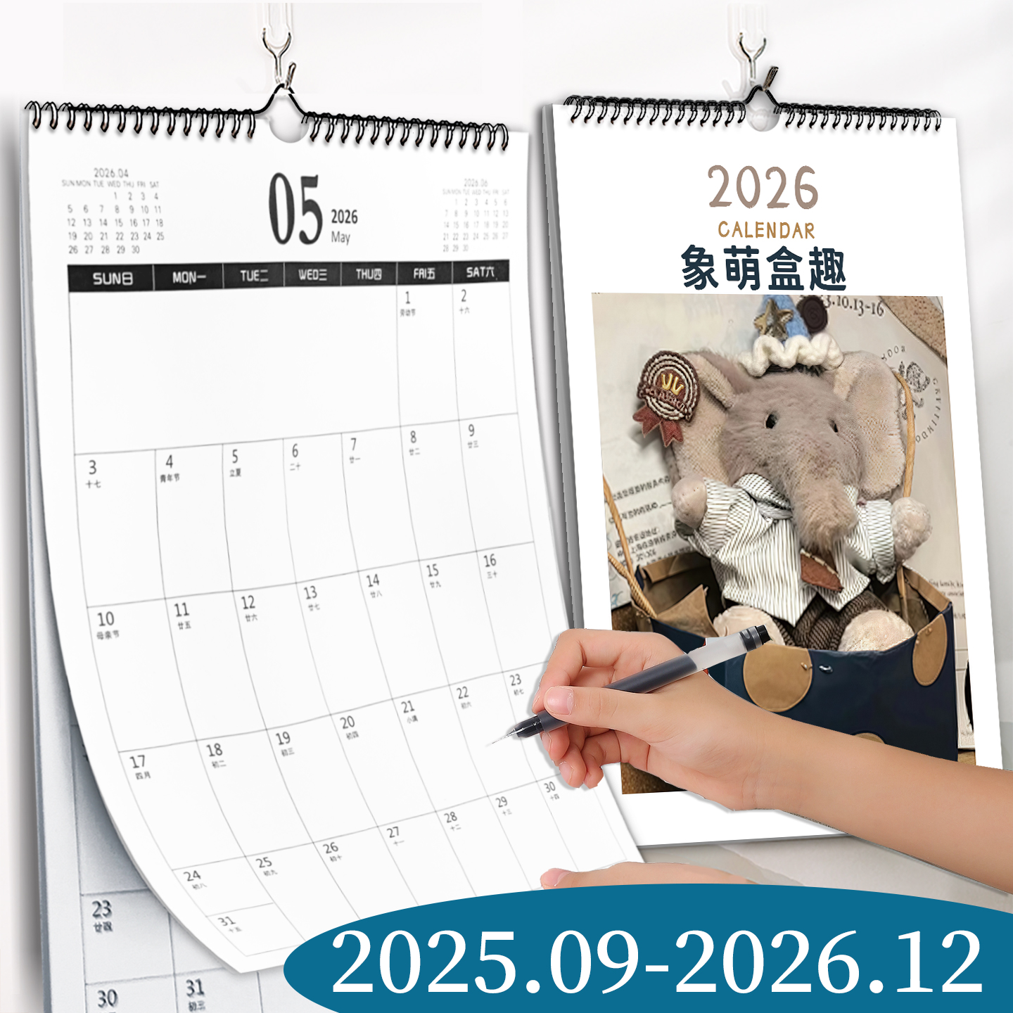 挂历2026年新款家用象萌盒趣马年创意挂墙装饰画大号挂式打卡免撕日历计划表墙贴日历本计划本考研倒计时月历图片