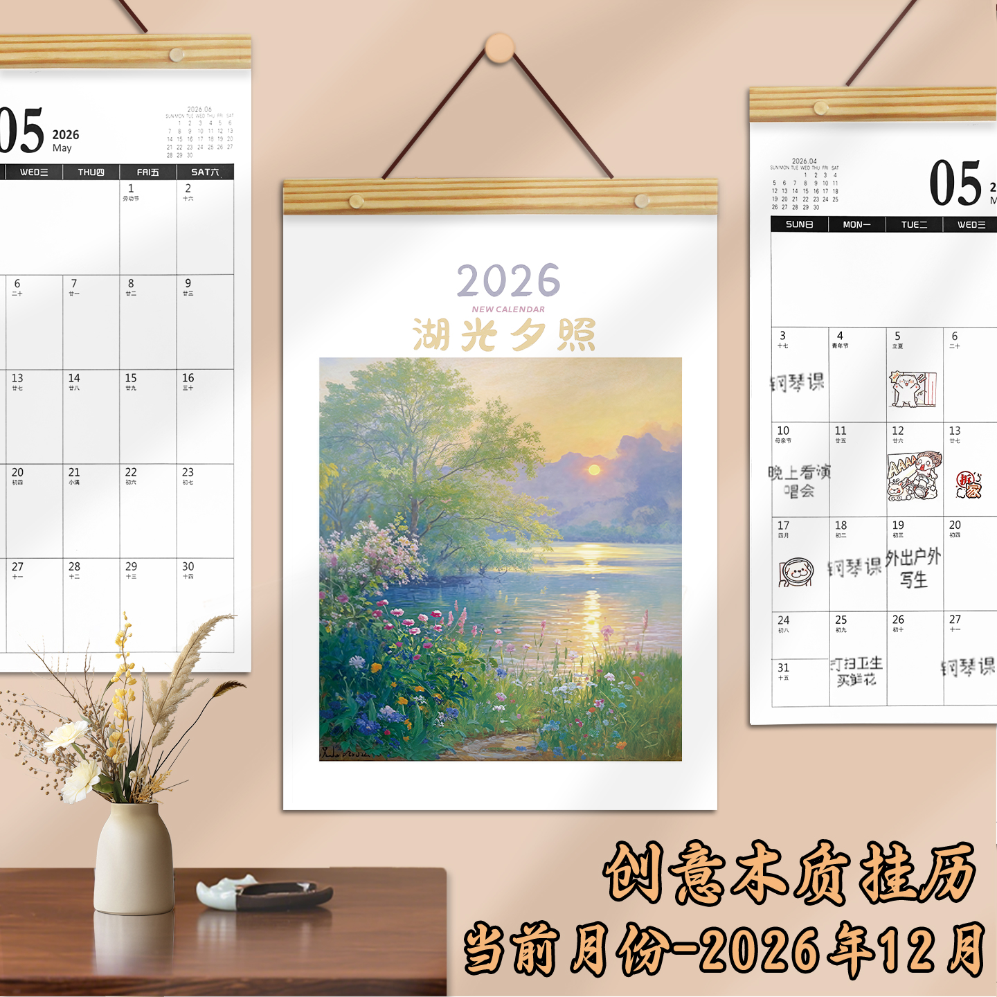 2026年家用自律打卡年挂历计划表