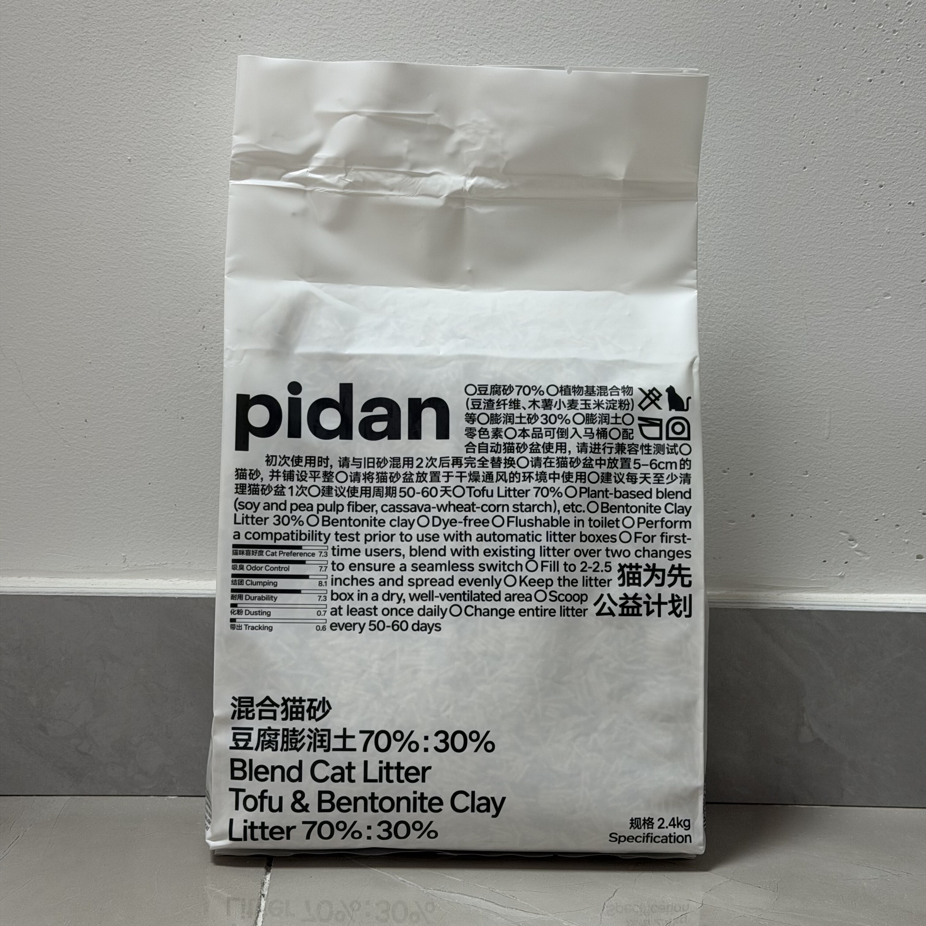 PIDAN猫砂豆腐膨润土混合猫砂 吸臭快速结团2.4kg