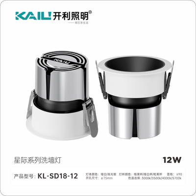开利照明高功率18W嵌入式洗墙灯