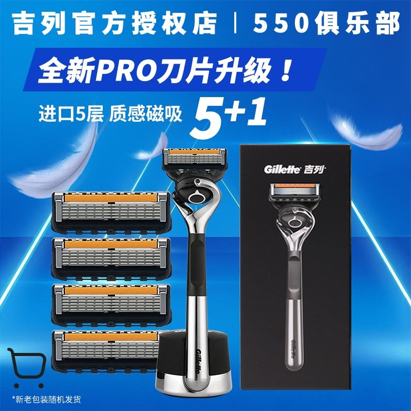 吉列致顺引力盒手动刮胡刀