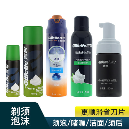 吉列剃须泡沫啫喱滋润