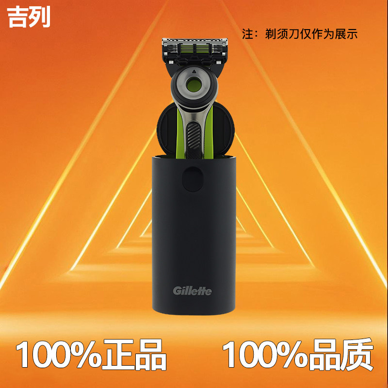 吉列极光原装磁吸剃须刀收纳盒图片