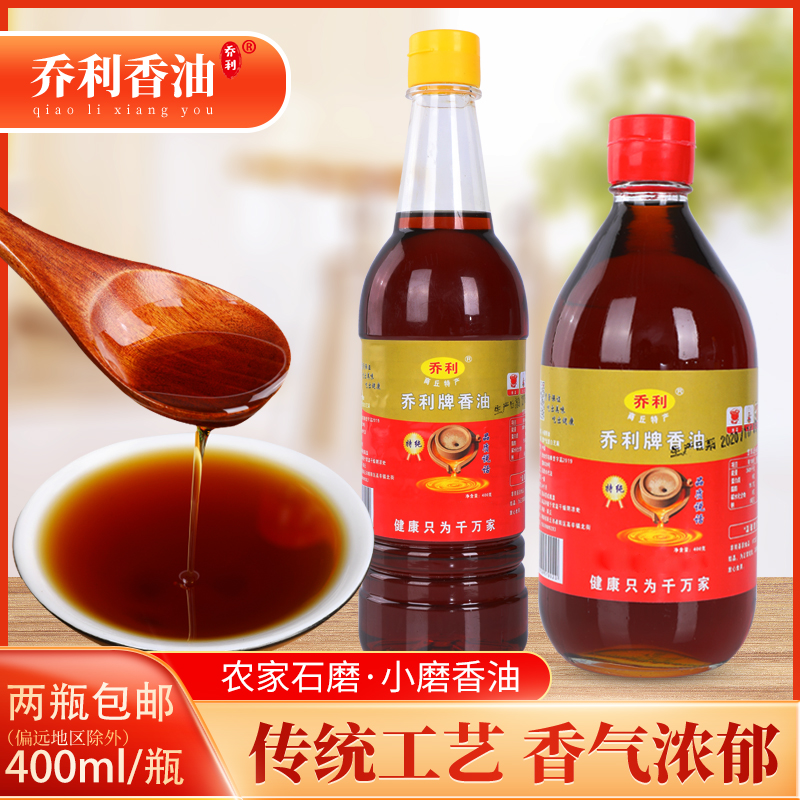 小磨香油河南省特产纯正农家