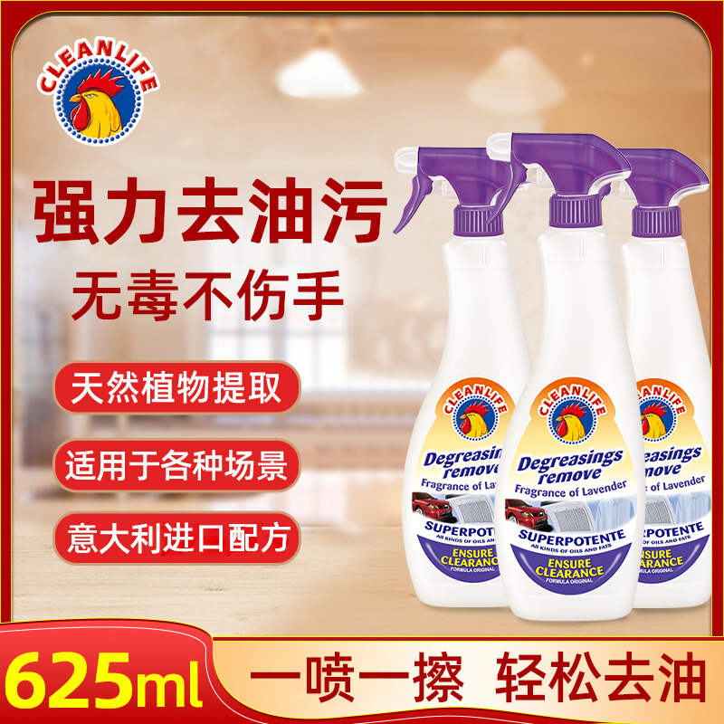 油污渍强力厨房清洁剂植泊森