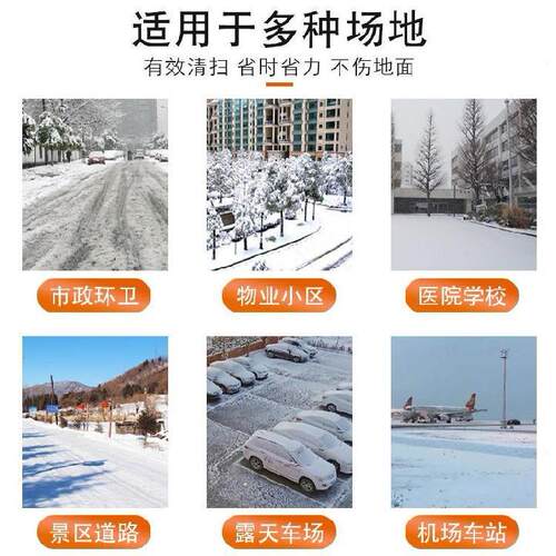 扫雪设备价格 扫雪设备图片 星期三