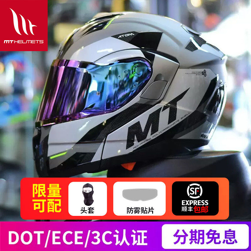 MT揭面盔摩托车双镜片四季大码图片