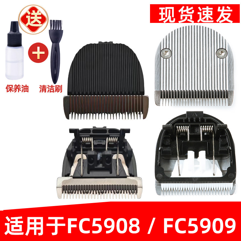 适用飞科理发器FC5908刀头FC5909剃剪头刀片剪发器电动推子配件